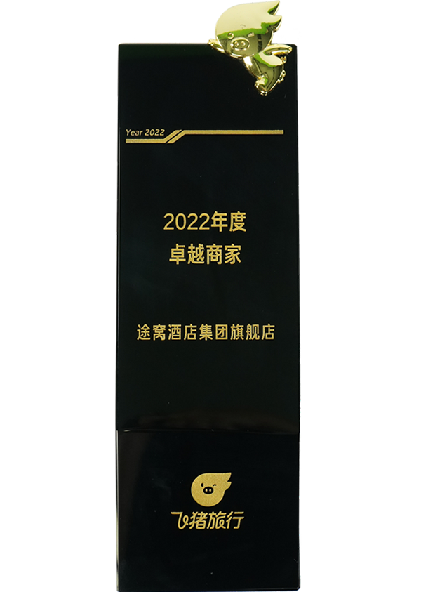 2022年度卓越商家